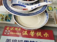 蜜汁红豆姜撞奶-丞記傳承