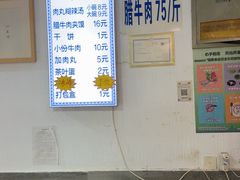 -马光荣肉丸糊辣汤(边东街店)