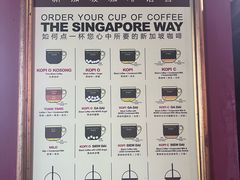 -南洋老咖啡(牛车水店)