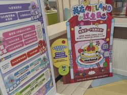-meland亲子乐园•派对•研学(苏州悠方购物中心店)