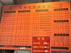 -伍湛记 · 广州老字号(龙津中路店)