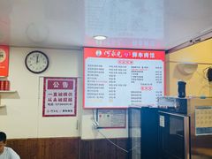-何永光123鲜牛肉馆(1号店)