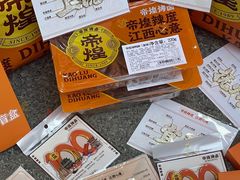 -帝煌烤卤(羊子街店)