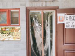 -鼎香润(德胜门内店)