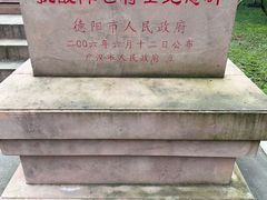 -房湖公园