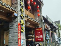-61号餐吧(兴坪古镇漓江店)