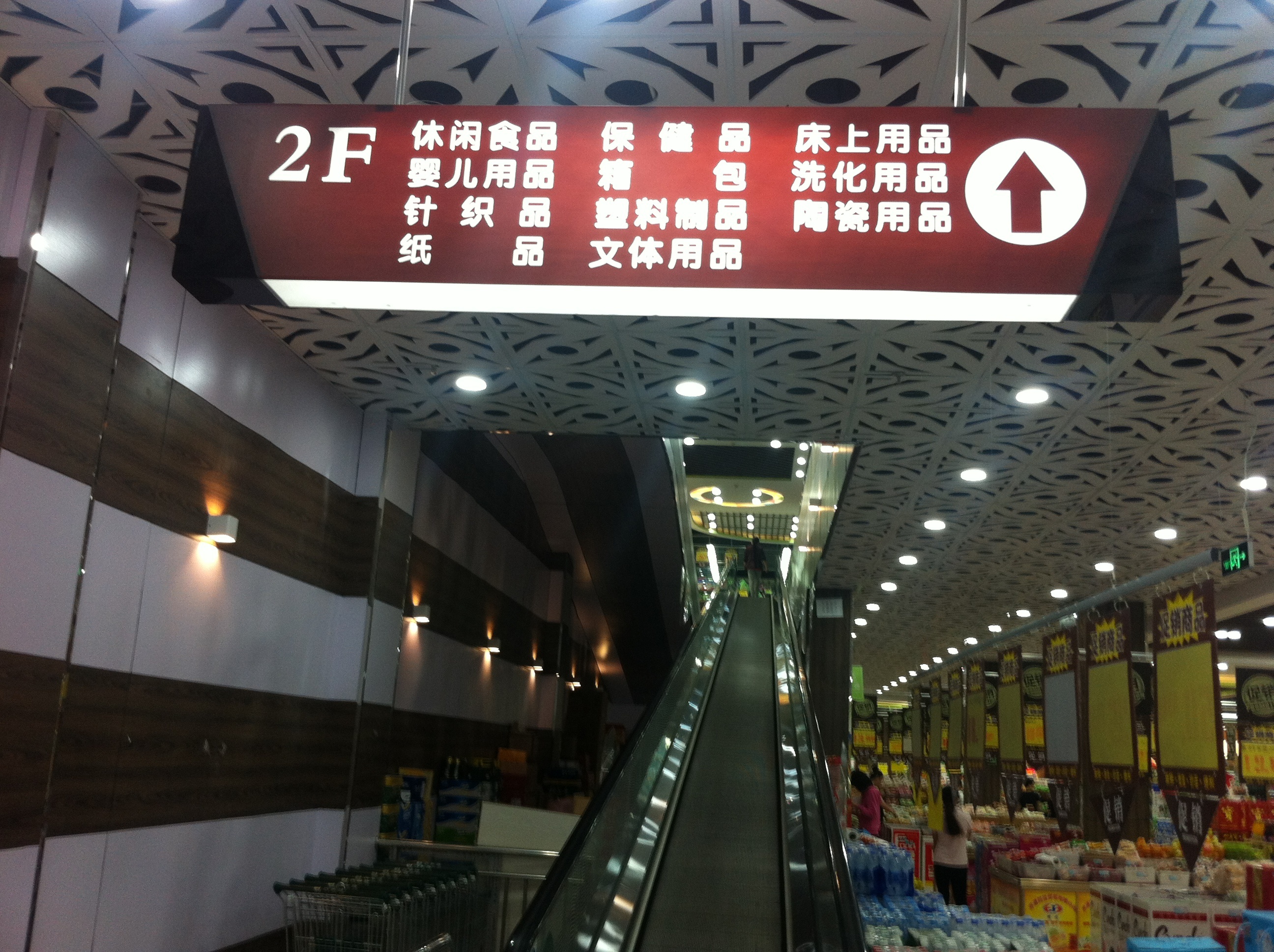 2崇川区秦灶评论