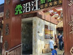-沿江黎家簸箕宴·文昌鸡(百花谷店)