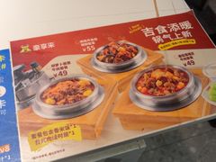 -豪享来中西餐厅(隆昌店)