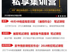 -中公教育考公考编·专升本·考研(河西校区)