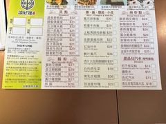 菜单-添好运点心专门店(深水埗店)