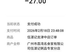 -伍湛记 · 广州老字号(龙津中路店)