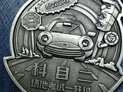 -乔森驾校(杨家坪总校)