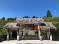 -鼓岭旅游度假区