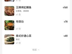 账单-泰莲庭·溪畔餐厅(雁栖湖店)