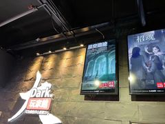 -Dark·大玩家馆沉浸剧情密室(黄埔店)