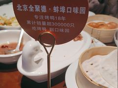 -口味园酥皮烤鸭(张公山公园南门店)
