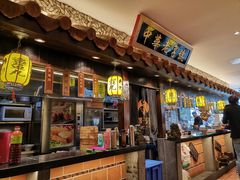 门面-邵子牙·中华老字号(定安路店)