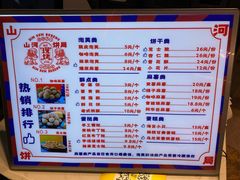 菜单-五号法甜(二七万达店)
