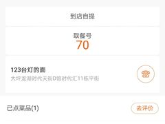 -车沾巷·重庆老味豌杂面