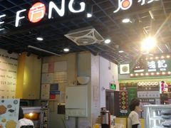 -芳叔(动漫星城店)