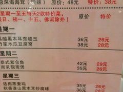 菜单-佛有缘素食馆·荔湾老字号(陈家祠首店)