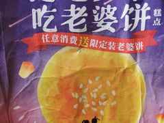 -味多美蛋糕(北医三院店)