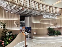 -珍宝海鲜JUMBO Seafood(ifc店)