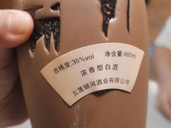-日照人家·山东老字号