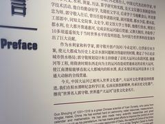 -郭守敬纪念馆