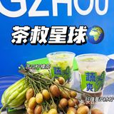 茶救星球出新品啦黄皮冰柠真的好夏天