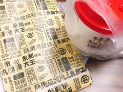 -永和大王(朝晖店)