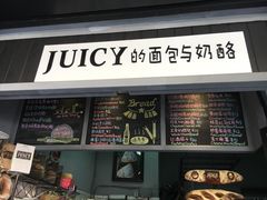 -Juicy Bakery(大学路店)