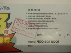 -万达广场(泰安泰山店)