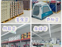 -家乐福会员店(南翔店)