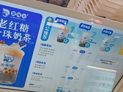 -煲珠公·老红糖珍珠奶茶(长宁龙之梦店)