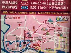 -广州都市观光巴士(粤陶巴)
