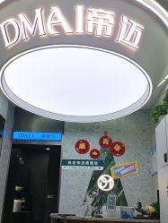 点击看大图 -帝迈造型