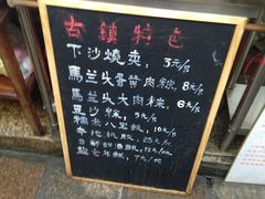 -陈妈妈的店-下沙灌汤烧卖(新场大街店)