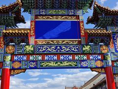 -大召释迦八塔