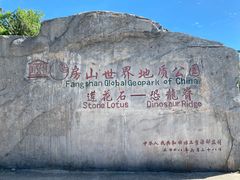 -白草畔自然风景区