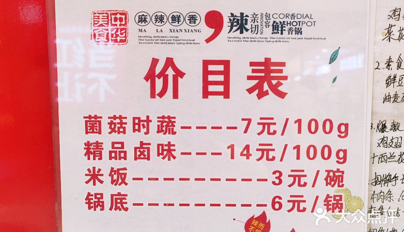4.8折优惠吃麻辣香锅 薅羊毛我是认真的🥷