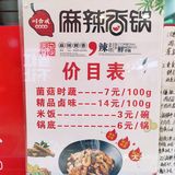 4.8折优惠吃麻辣香锅 薅羊毛我是认真的🥷