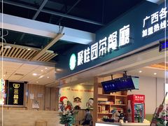 -南宁东站