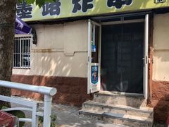 -老即墨路901炸串(吴淞路店)