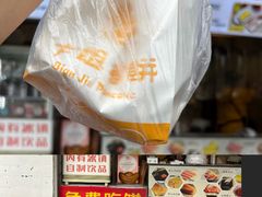 -卞姐蛋饼(陕西南路店)