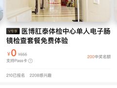 -天津滨江医院·胃肠体检中心