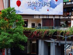 -龙湖重庆时代天街