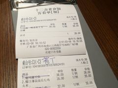账单-十二舍·湯物素煮(江泰潤政店)