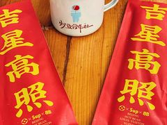 -炒豆合作社(东四总店)